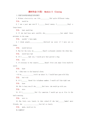 高中英語 課時作業(yè)14 Module 5 Cloning 外研版選修6