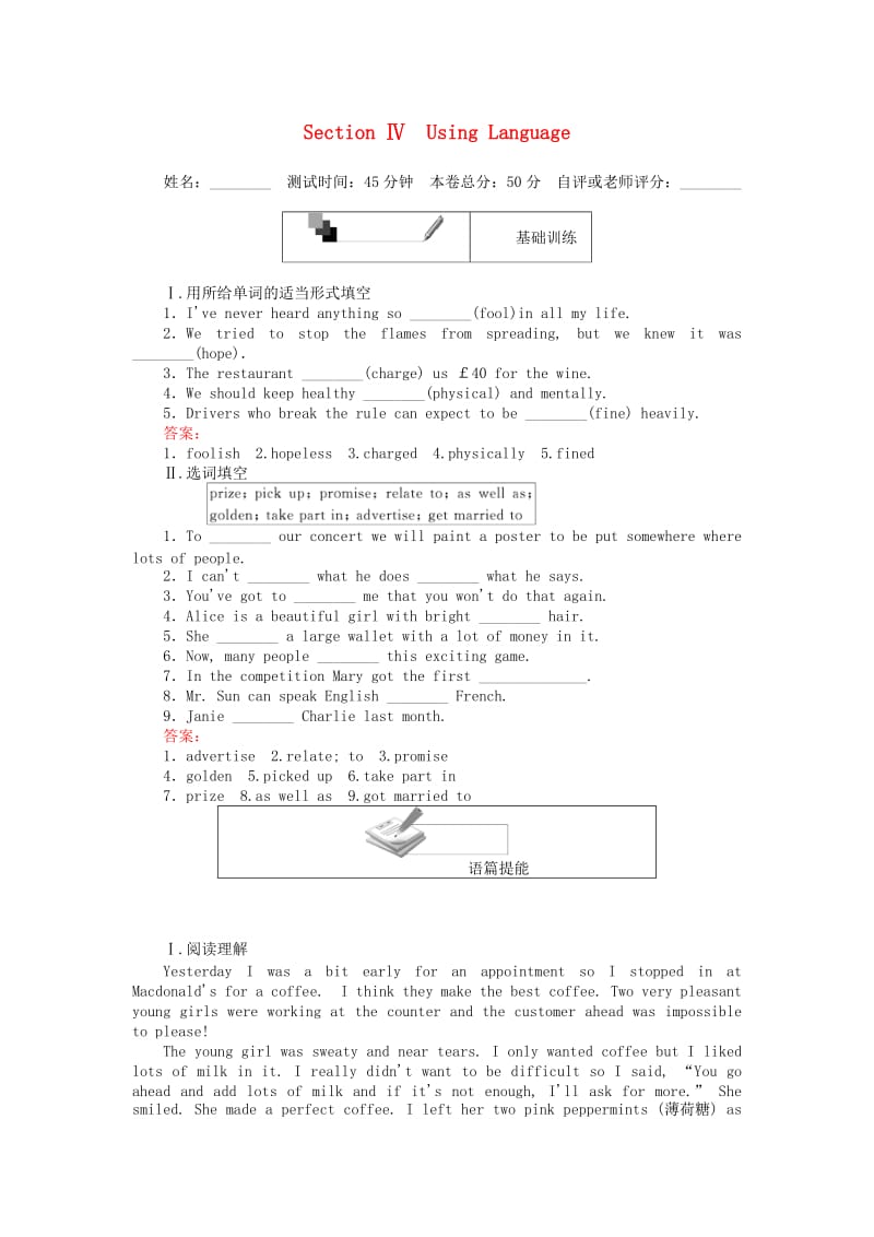 高中英语 Unit 2 The Olympic Games Section Ⅳ Using Language课时作业 新人教版必修2_第1页