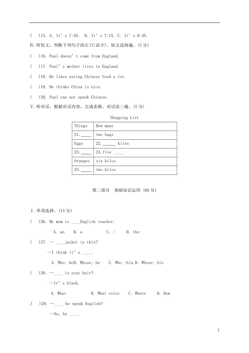 内蒙古霍林郭勒市2015-2016学年七年级英语上学期期末考试试题_第2页