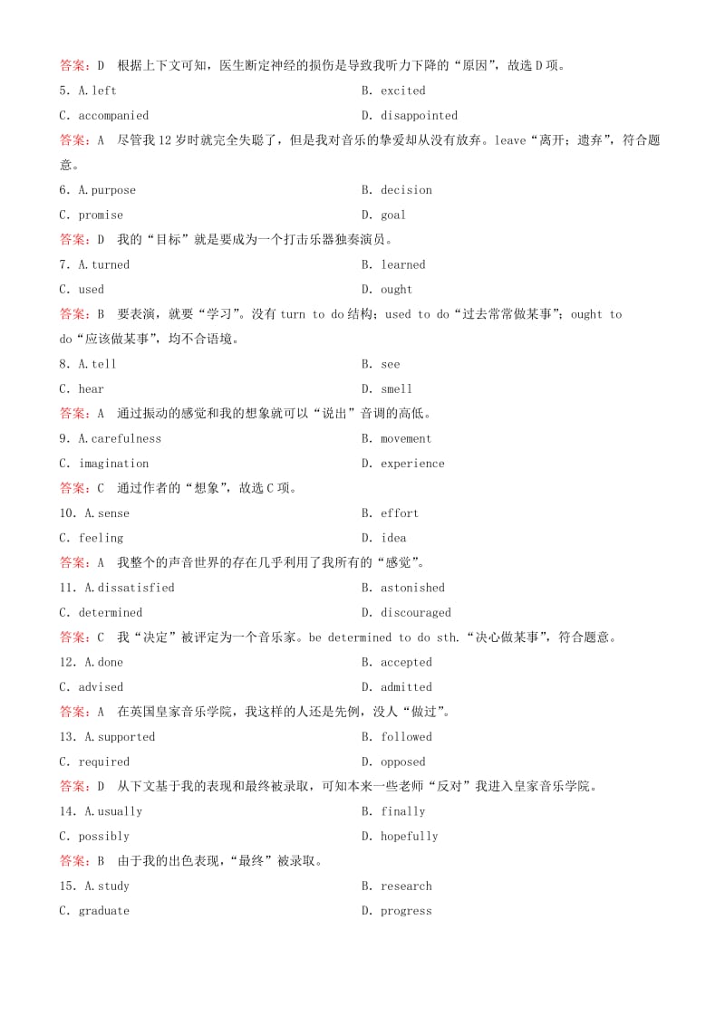 高考英语一轮复习 完形填空编选（5）1_第2页