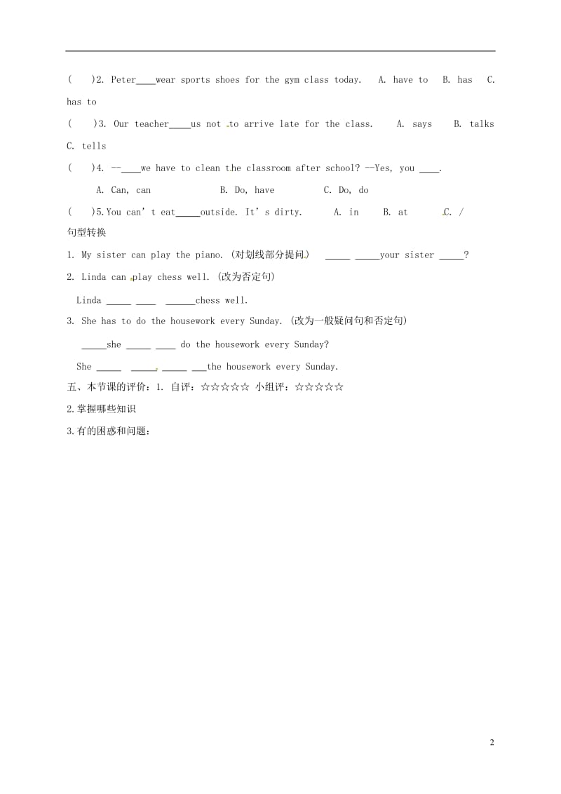 四川省金堂县又新镇七年级英语下册Unit4Don’teatinclass导学案2无答案新版人教新目标版_第2页