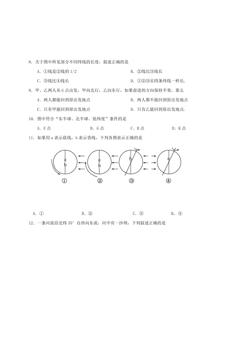 高一地理11月月考试题3_第3页