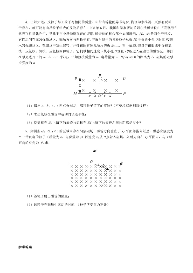 高中物理 3.6 带电粒子在匀强磁场中的运动同步练习1 新人教版选修3-1_第2页