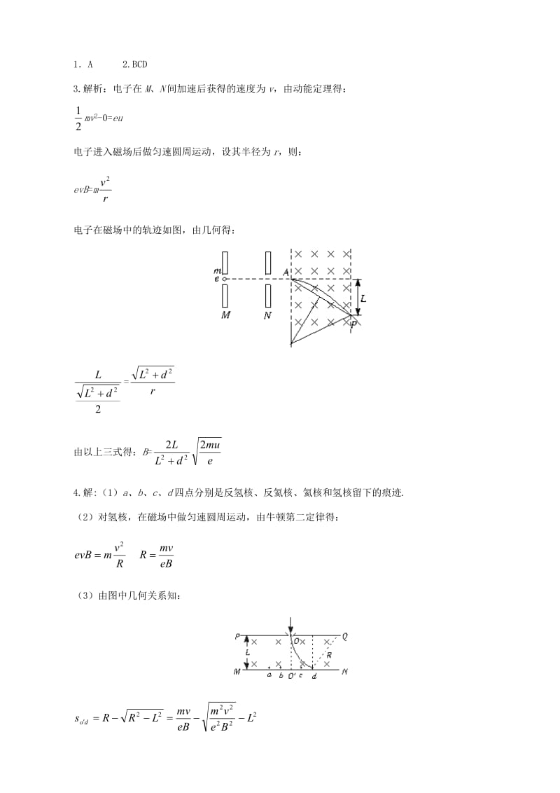 高中物理 3.6 带电粒子在匀强磁场中的运动同步练习1 新人教版选修3-1_第3页