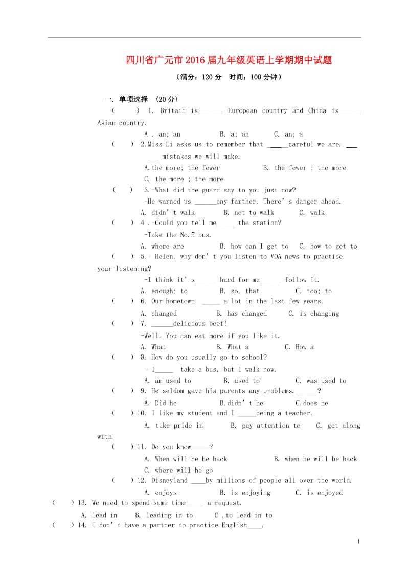 四川省广元市2016届九年级英语上学期期中试题_第1页