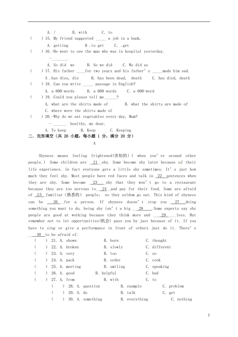 四川省广元市2016届九年级英语上学期期中试题_第2页