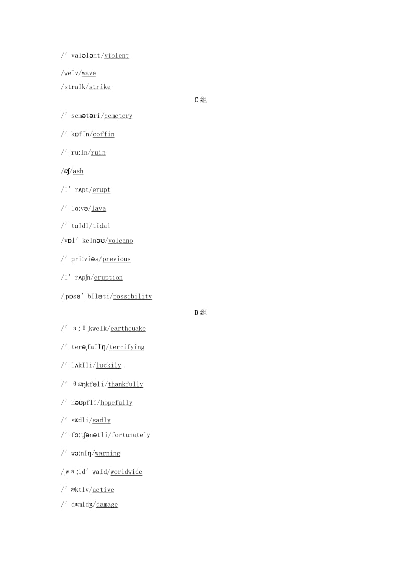 高中英语 Module 3 The Violence of Nature Vocabulary Breakthrough课时作业 外研版必修3_第2页