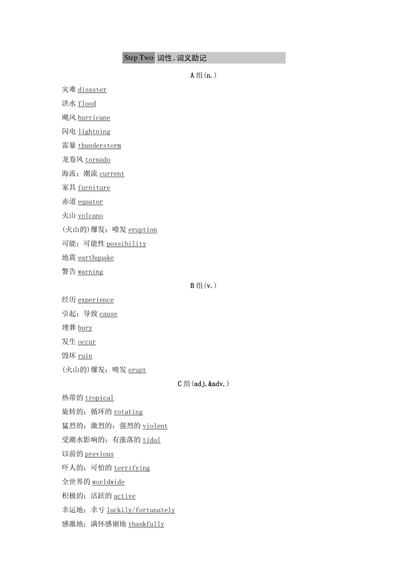 高中英语 Module 3 The Violence of Nature Vocabulary Breakthrough课时作业 外研版必修3_第3页