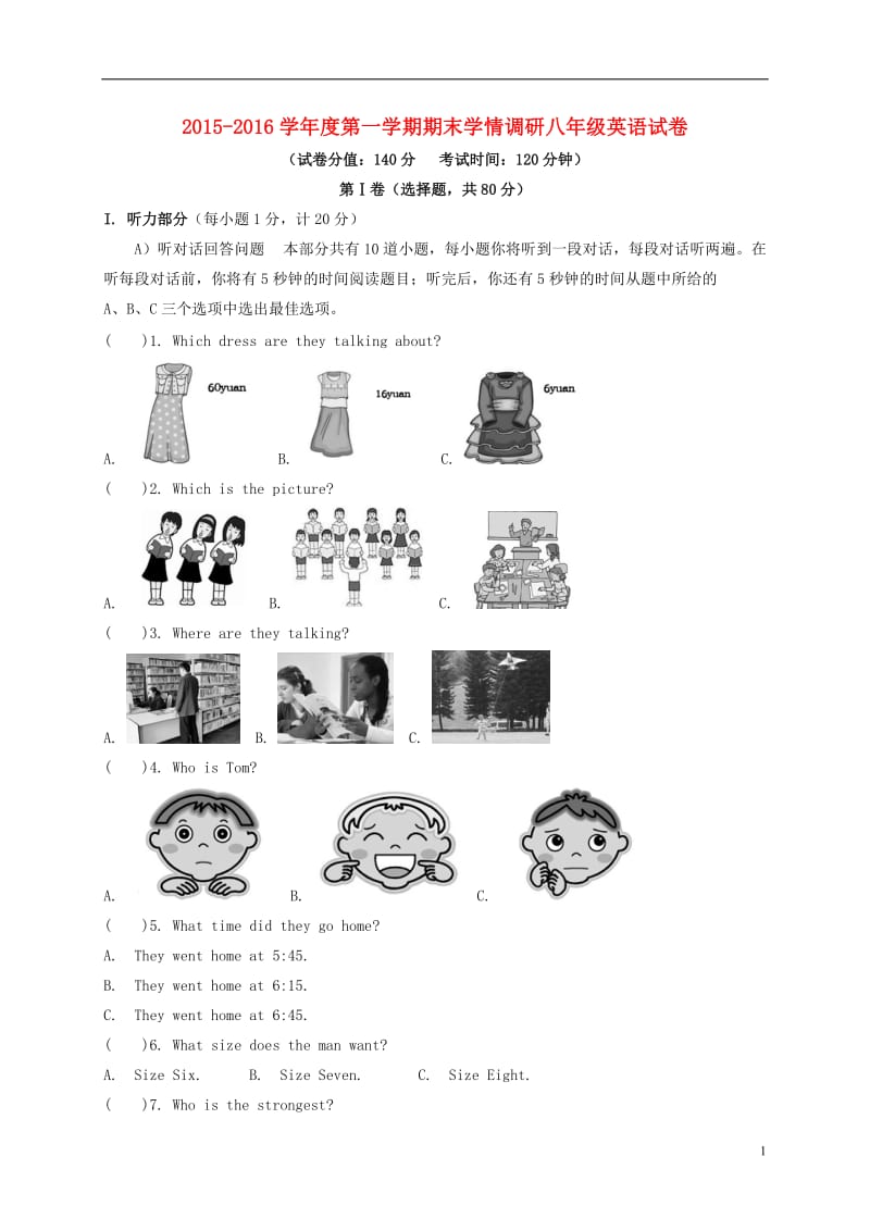 江苏省盐城市亭湖区2015-2016学年八年级英语上学期期末考试试题_第1页