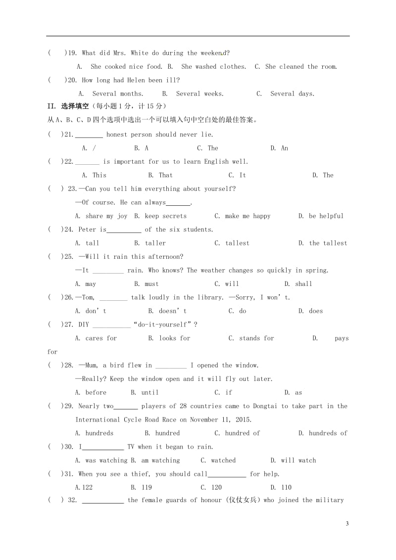 江苏省盐城市亭湖区2015-2016学年八年级英语上学期期末考试试题_第3页