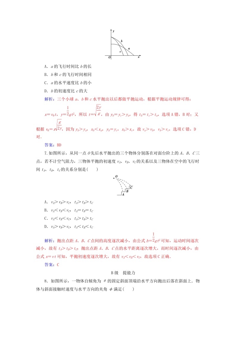 高中物理 第五章 曲线运动 第二节 平抛运动检测 新人教版必修2_第3页