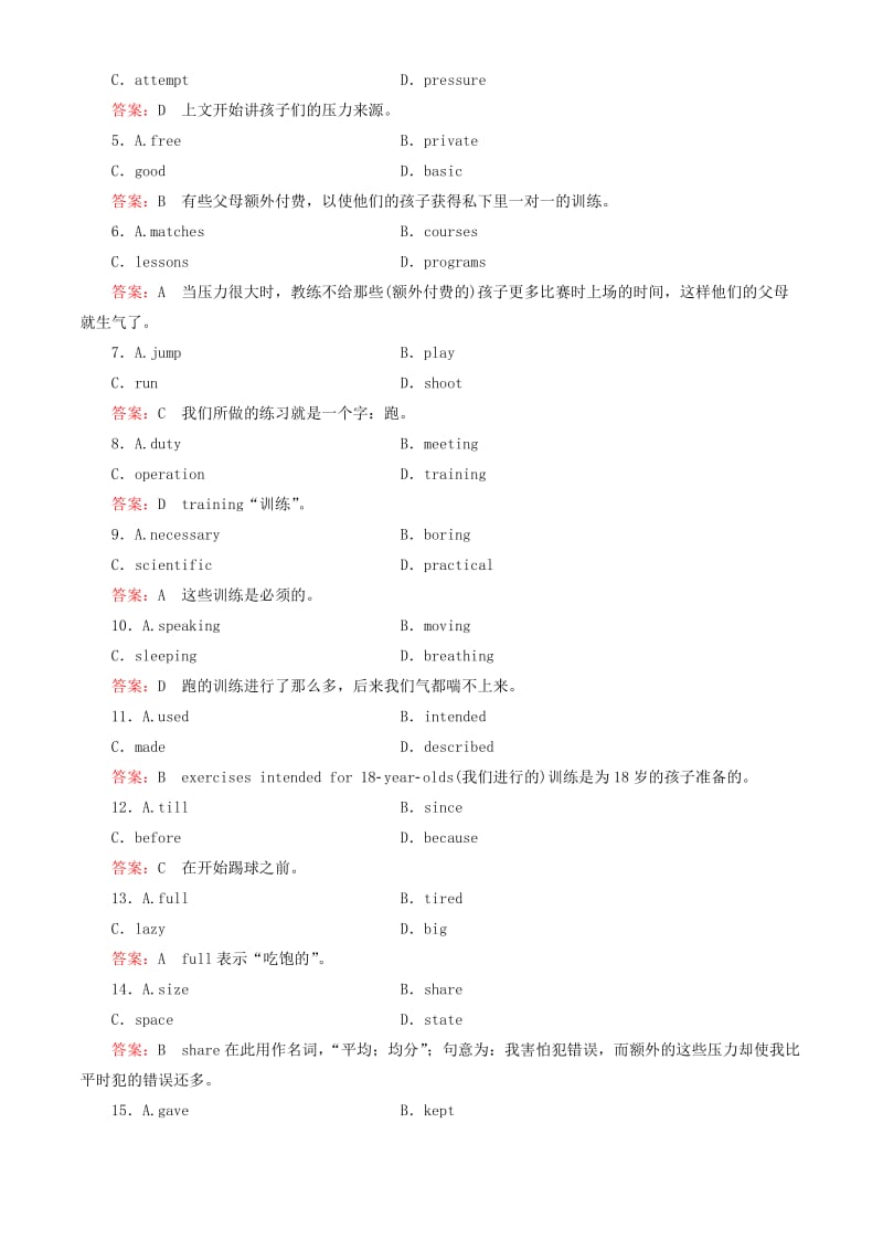 高考英语一轮复习 完形填空练习12_第2页