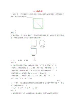 高三數(shù)學(xué)二輪復(fù)習(xí) 5 立體幾何練習(xí) 文