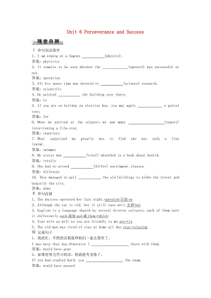 高考英語總復(fù)習 第1部分 基礎(chǔ)考點聚焦 Unit 6 Perseverance and Success高效演練跟蹤檢測 重慶大學版必修3