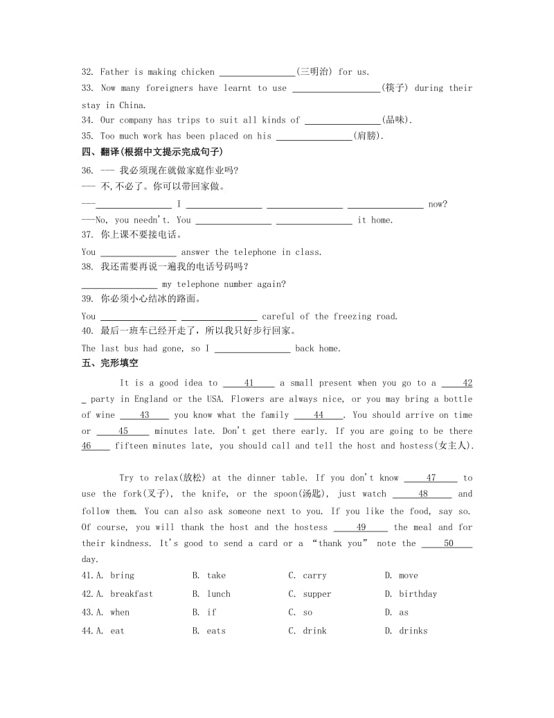 八年级英语上册 Module 11 Way of life同步练习 （新版）外研版_第3页