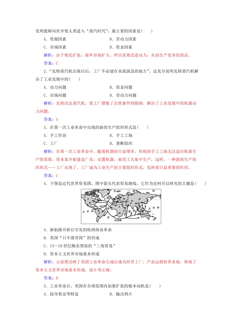 高中历史 第二单元 第7课 第一次工业革命练习 新人教版必修2_第3页