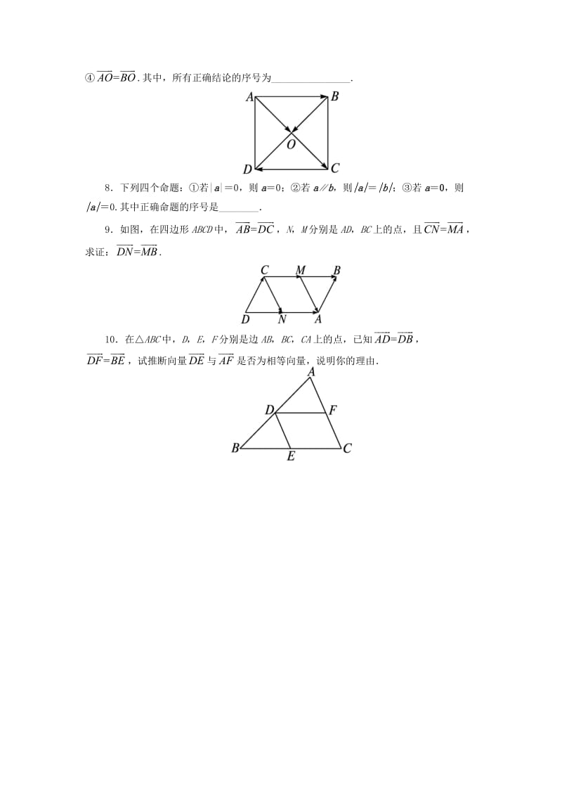 高中数学 2_1 从位移、速度、力到向量同步精练 北师大版必修41_第2页