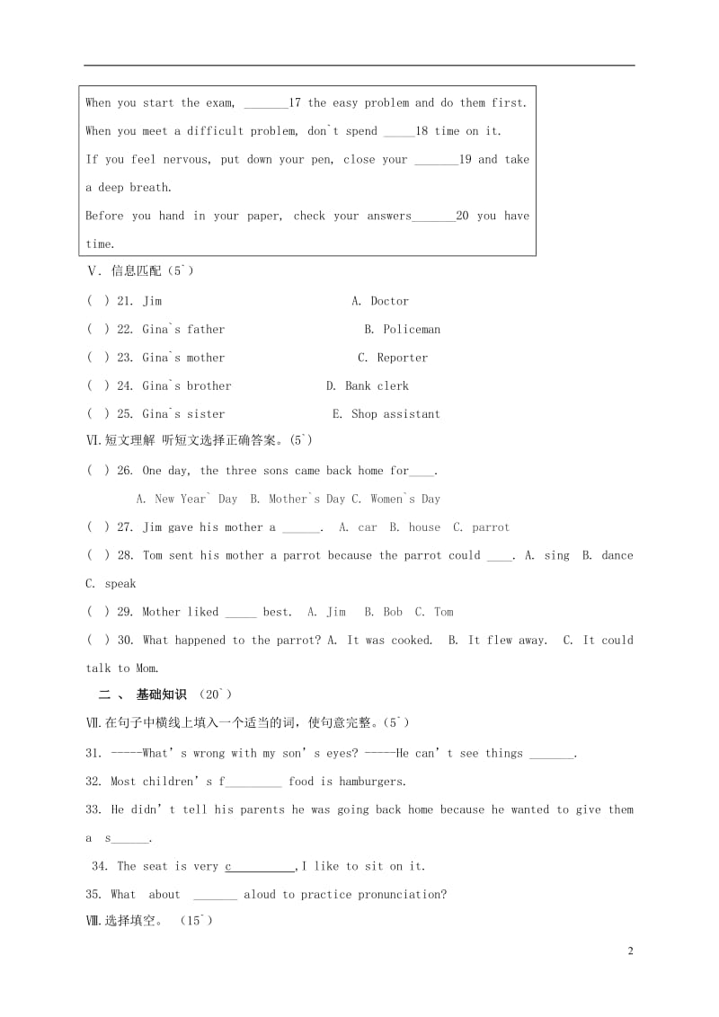 吉林省通化市第十三中学2015届九年级英语下学期第二次模拟试题_第2页