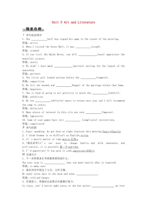 高考英語(yǔ)總復(fù)習(xí) 第1部分 基礎(chǔ)考點(diǎn)聚焦 Unit 5 Art and Literature高效演練跟蹤檢測(cè) 重慶大學(xué)版必修4