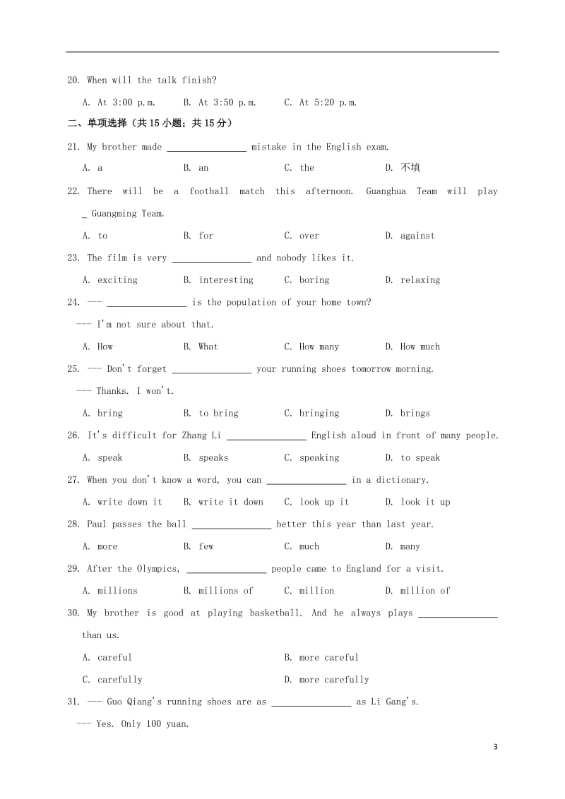 浙江省海宁市新仓中学2016-2017学年八年级英语上学期开学考试试题_第3页