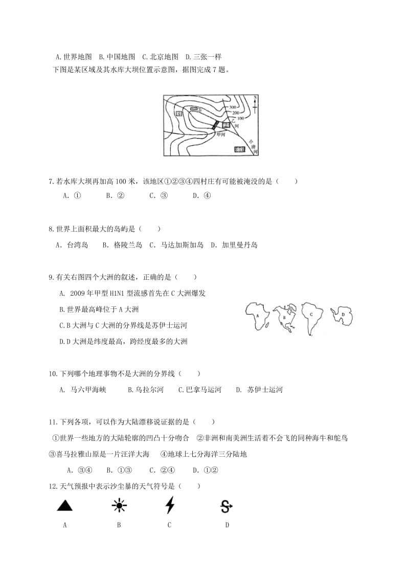 内蒙古锡林郭勒盟农管局民族中学2015-2016学年七年级地理上学期期末质量检测试题无答案新人教版_第2页