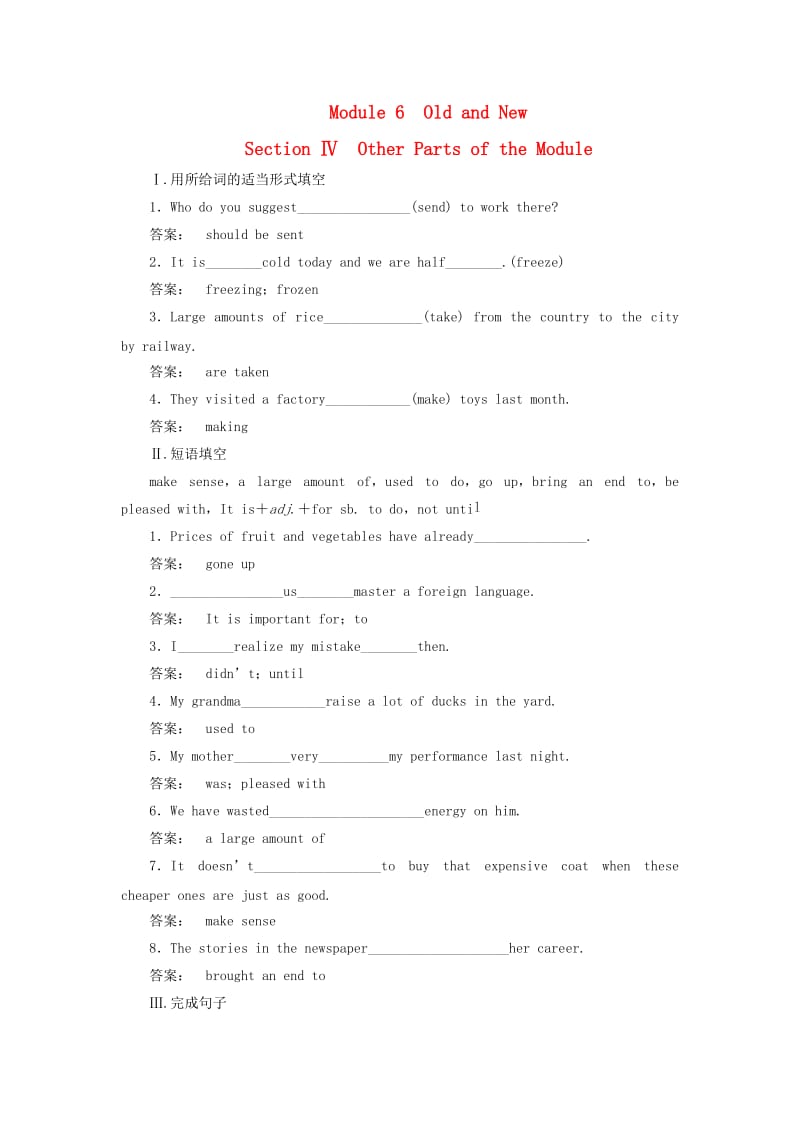 高中英语 Module 6 Old and New Section 4 Other Parts of the Module课时作业 外研版必修3_第1页