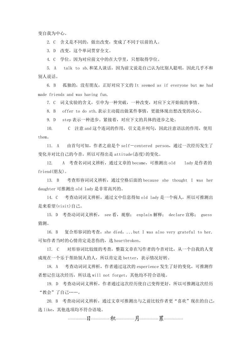 高中英语 Module 2 Fantasy Literature Section 4 Grammar强化练习（含解析）外研版选修61_第3页