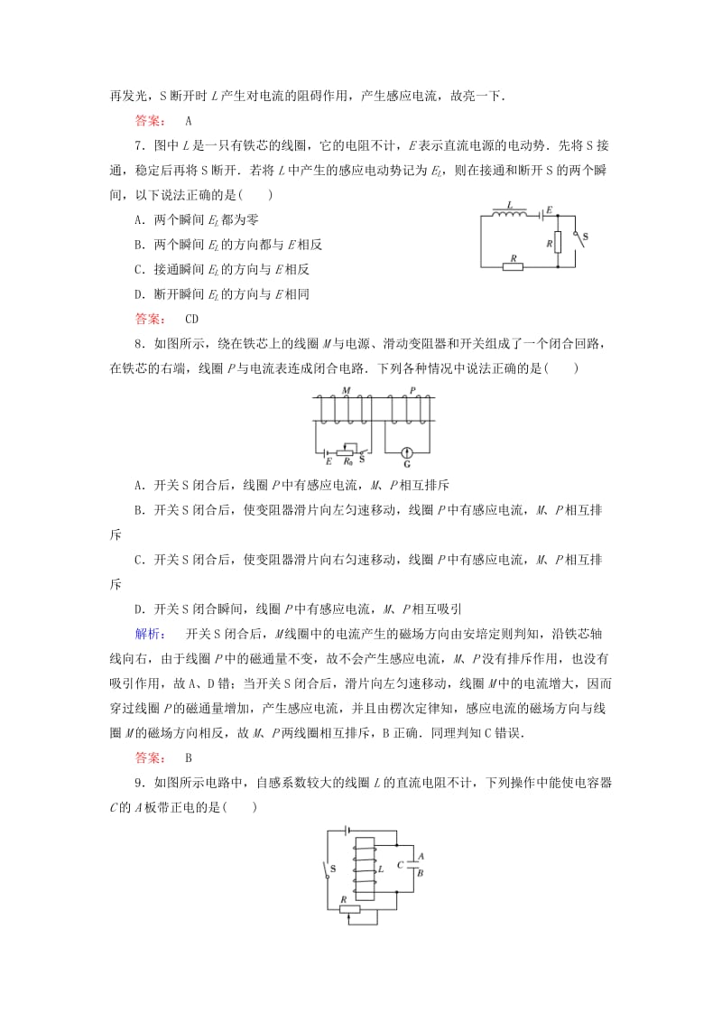 高中物理 第4章 电磁感应 6 互感和自感课时作业 新人教版选修3-2_第3页