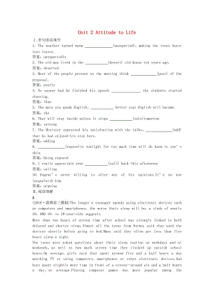 高考英語(yǔ)總復(fù)習(xí) 第1部分 基礎(chǔ)考點(diǎn)聚焦 Unit 2 Attitude to Life知能演練輕松闖關(guān) 重慶大學(xué)版必修3