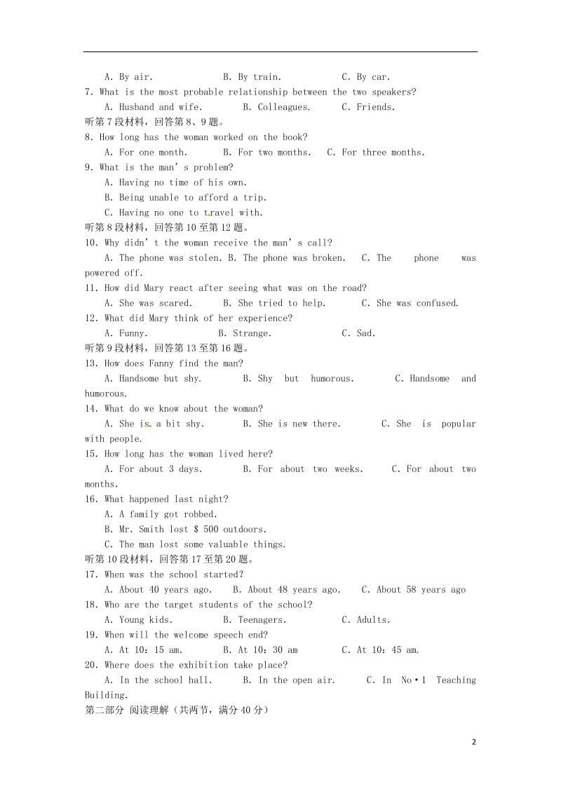 山东省菏泽市2017届高三英语上学期期末学分认定考试试题B卷_第2页