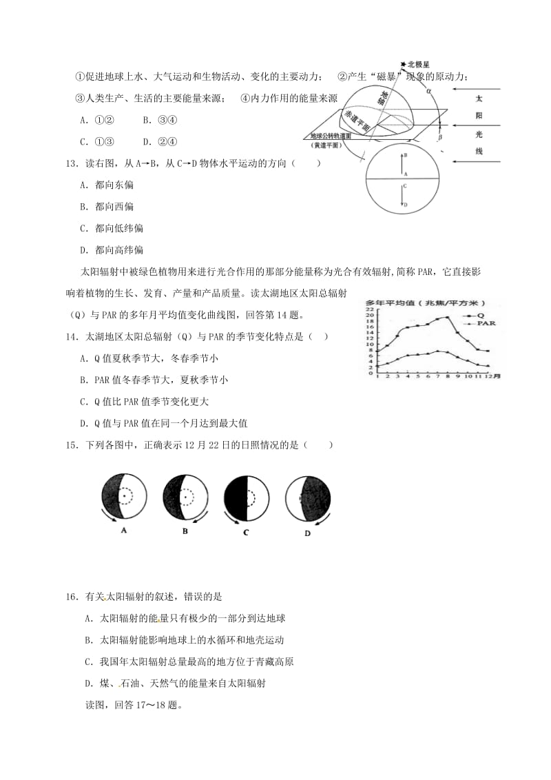 高一地理10月月考试题23_第3页