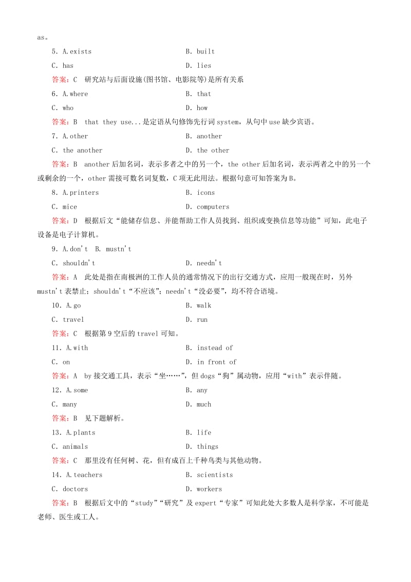 高考英语一轮复习 完形填空精编（8）_第2页