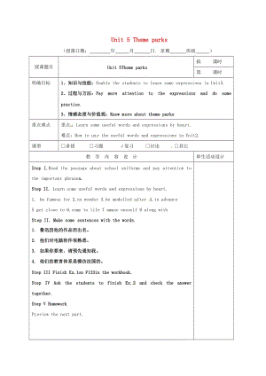 高三英語一輪復(fù)習(xí) 第13周 Unit 5 Theme parks教學(xué)設(shè)計