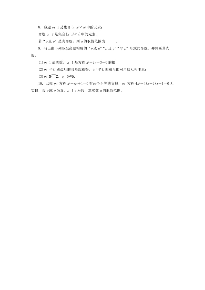 高中数学 1_4 逻辑联结词“且”“或”“非”同步精练 北师大版选修2-11_第2页