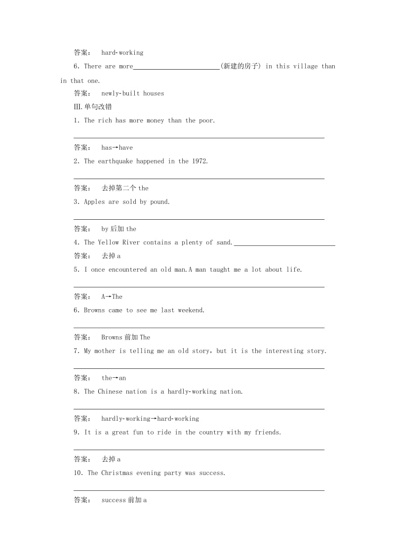 高中英语 Module 6 The Internet and Telecommunications Section 3 Grammar课时作业 外研版必修1_第2页