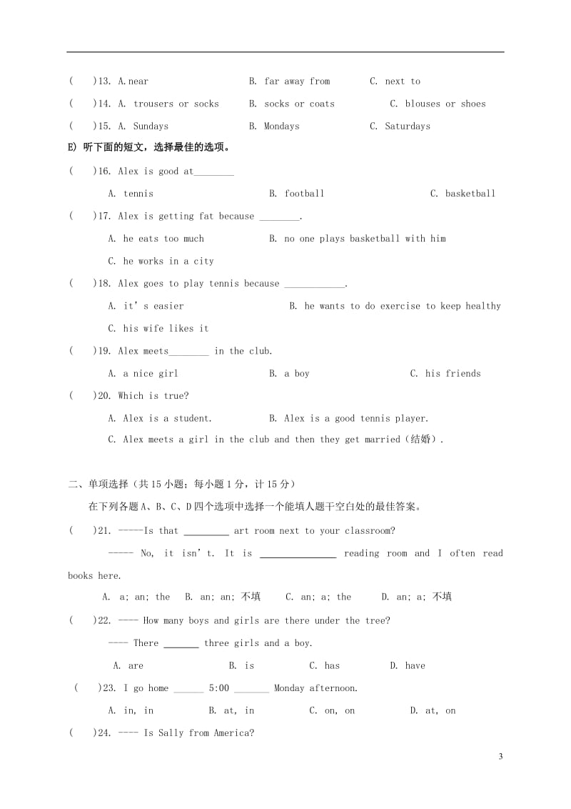 江苏省扬州市江都区国际学校2016-2017学年七年级英语上学期第一次月考试题（无答案）_第3页