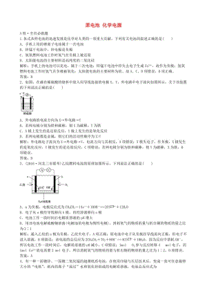 高考化學總復習 配餐作業(yè)19 原電池 化學電源