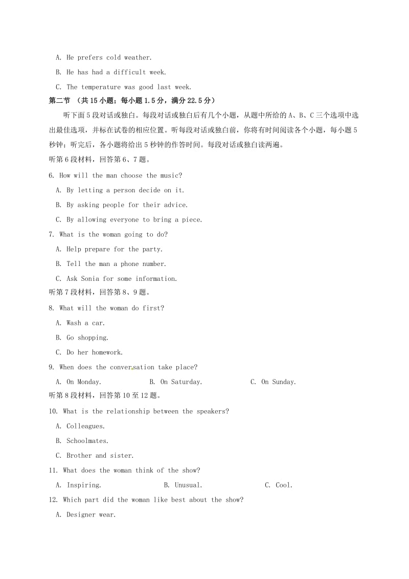 高三英语上学期第一次联考试题3 (2)_第2页
