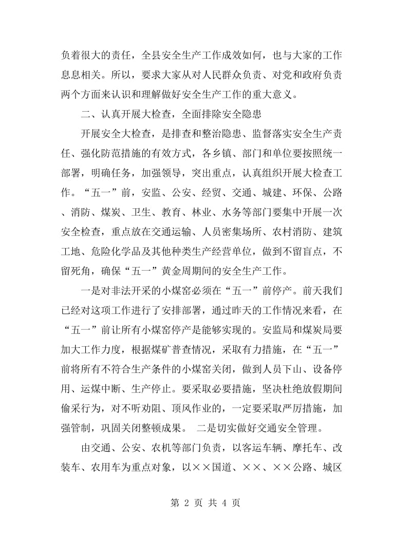 2019最新劳动节演讲稿范文样本_第2页