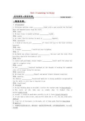 高考英語總復(fù)習(xí) 第1部分 基礎(chǔ)考點聚焦 Unit 3 Learning to Enjoy高效演練跟蹤檢測 重慶大學(xué)版必修2