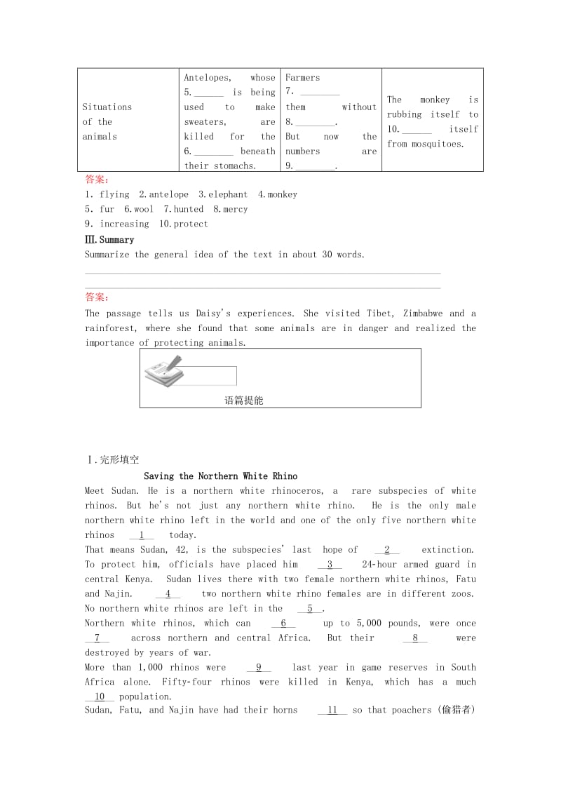 高中英语 4.1 Warming Up Reading练习 新人教版必修2_第2页