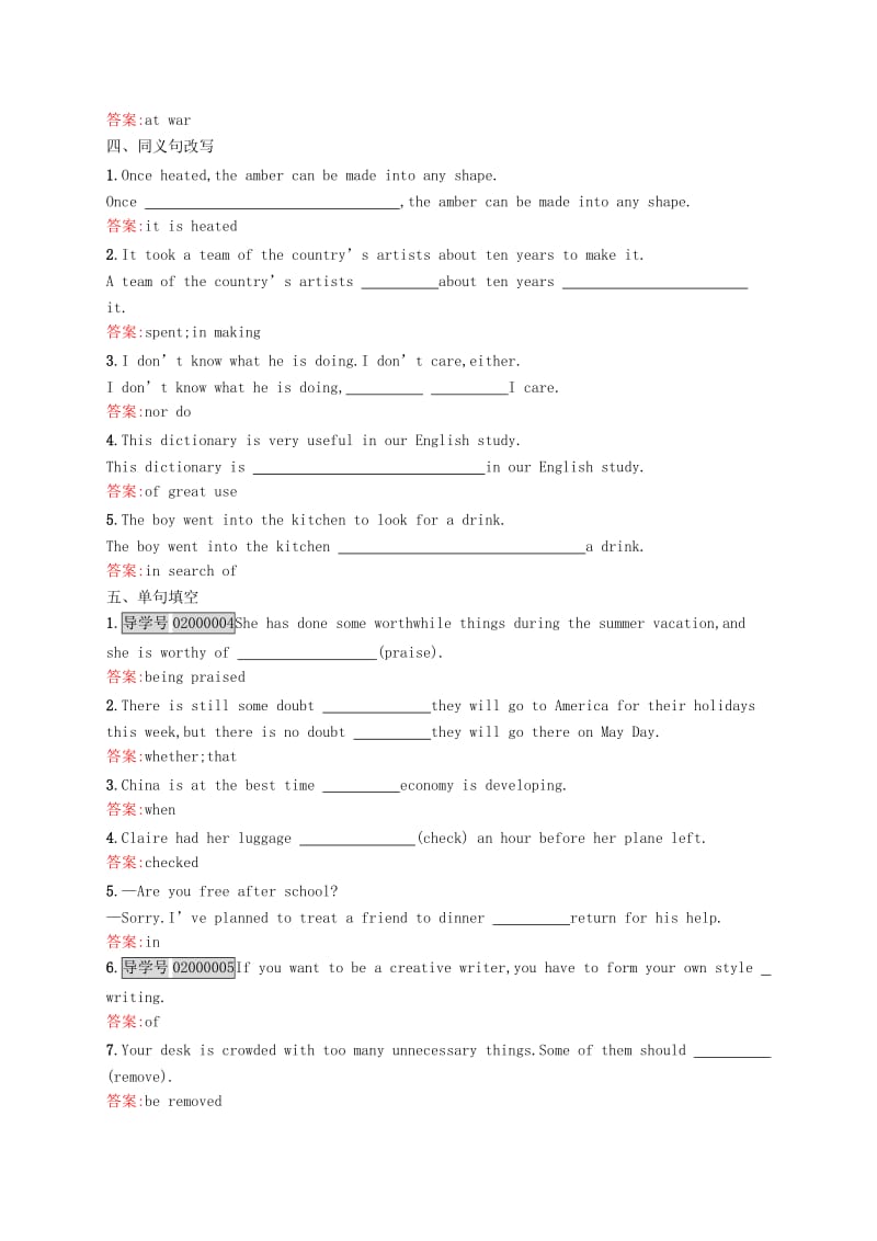 高中英语 1.1 Warming Up,Pre-reading,Reading Comprehending练习 新人教版必修2_第3页