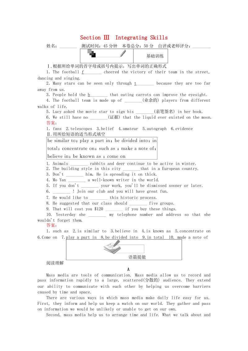 高中英语 Module 5 Newspapers and Magazines Section Ⅲ Integrating Skills课时作业 外研版必修2_第1页