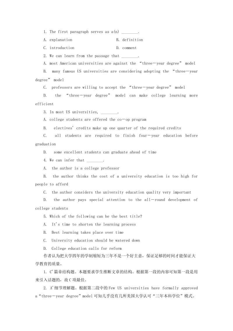 高中英语 Module 6 Revision Section 3 Cultural Corner强化练习（含解析）外研版选修61_第2页