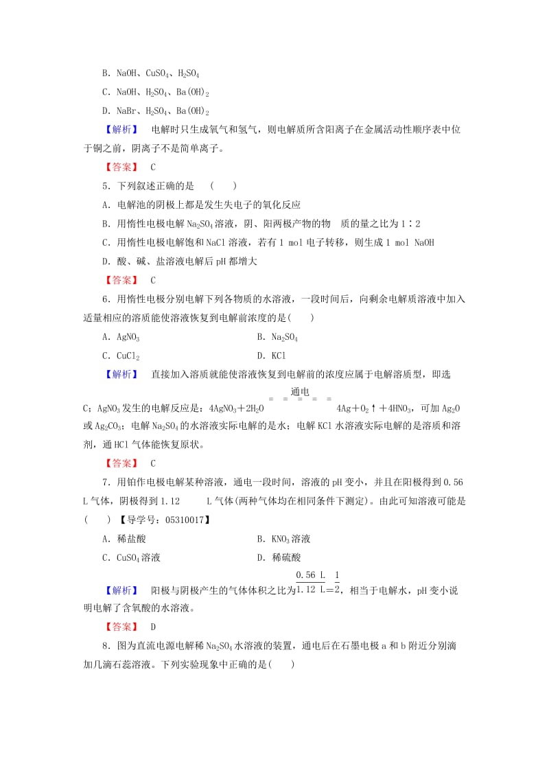 高中化学 第1章 化学反应与能量变化 第2节 电能转化为化学能-电解（第1课时）电能转化为化学能-电解学业分层测评 鲁科版选修4_第2页