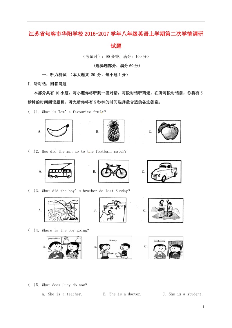 江苏输容市华阳学校2016-2017学年八年级英语上学期第二次学情调研试题牛津版_第1页