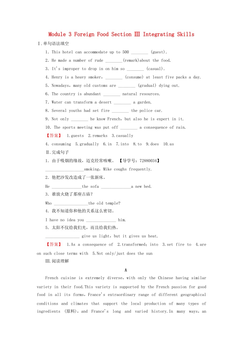 高中英语 Module 3 Foreign Food Section Ⅲ Integrating Skills学业分层测评 外研版选修8_第1页