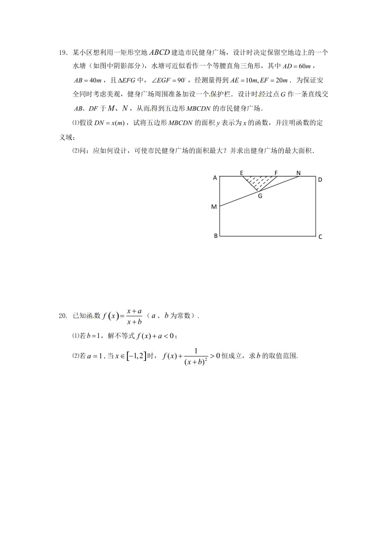 高二数学10月月考试题1 (3)_第3页