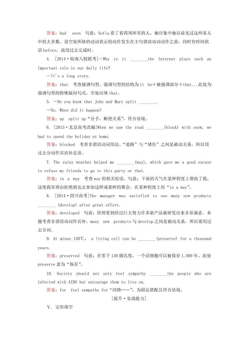 高中英语 Unit 16 Stories Section Ⅰ课后演练提能 北师大版选修61_第3页