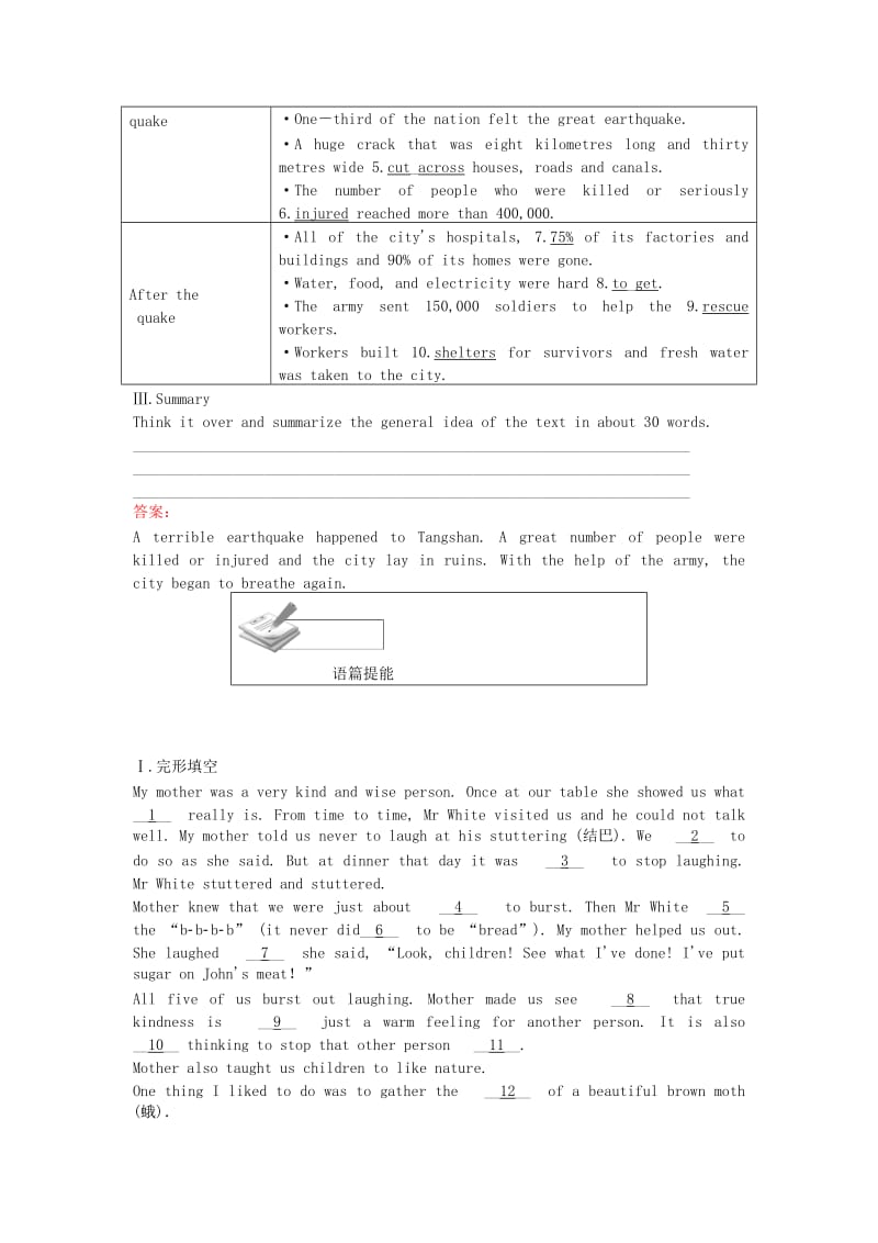 高中英语 4.1 Warming Up Reading练习 新人教版必修1_第2页